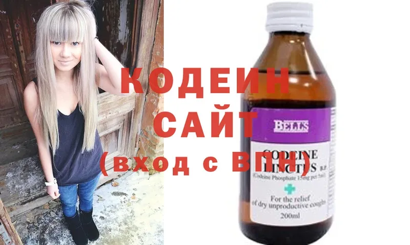 Codein Purple Drank  Ступино 